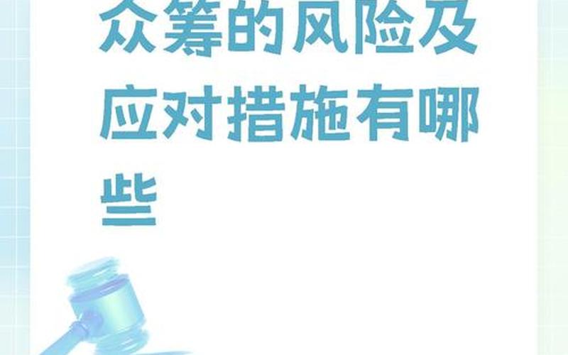 做股权投资风险投资-第1张图片-金银屋