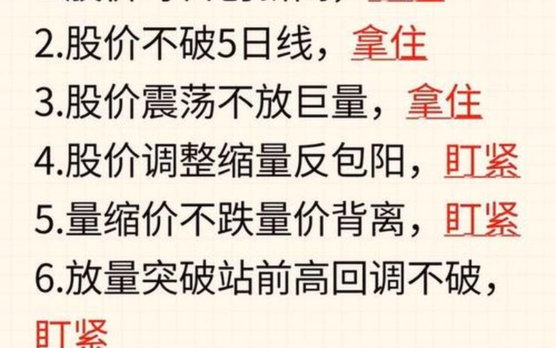 炒股配资实用买入口诀-第1张图片-金银屋