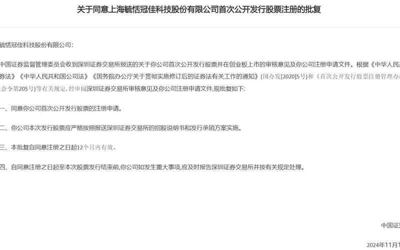 证监会创业板中小企业板(新)-第1张图片-金银屋 证监会创业板中小企业板(新)-第1张图片-金银屋