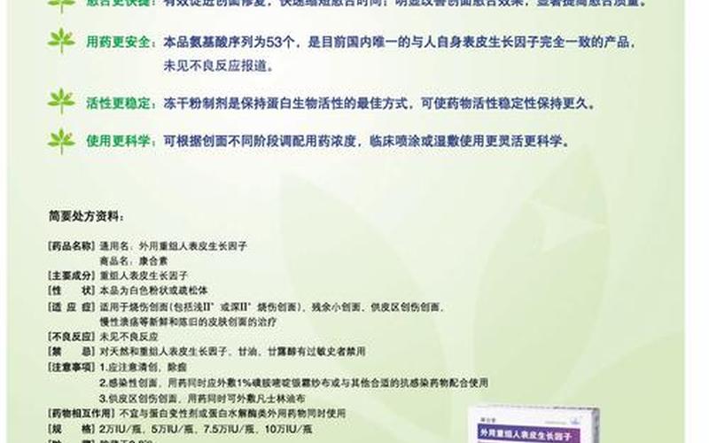 康方生物和恒生指数（康方生物和恒生指数哪个好）-第1张图片-金银屋