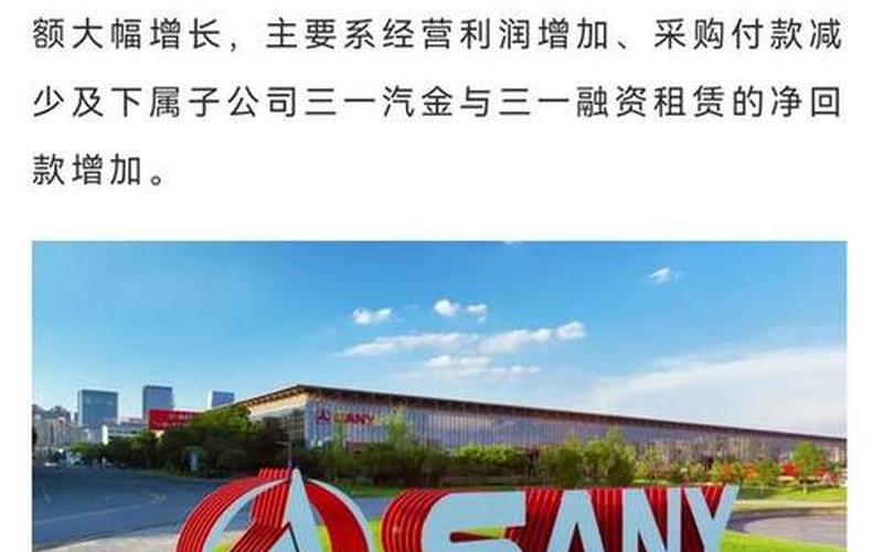 三一重工股票前景-第1张图片-金银屋