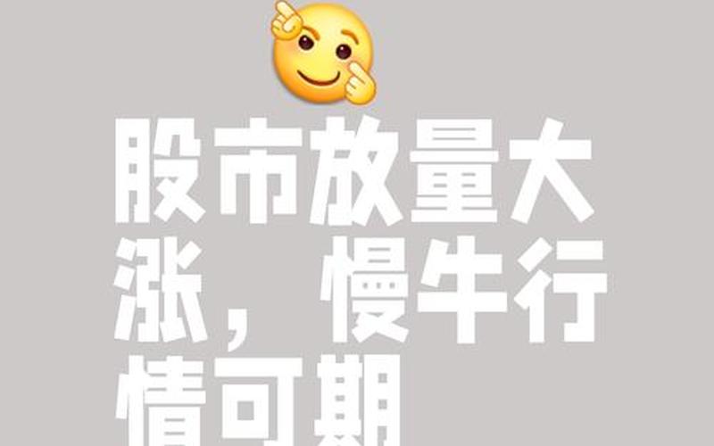 点赞多的股市行情-第1张图片-金银屋