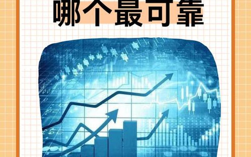 可靠期货模拟交易平台-第1张图片-金银屋 可靠期货模拟交易平台-第1张图片-金银屋