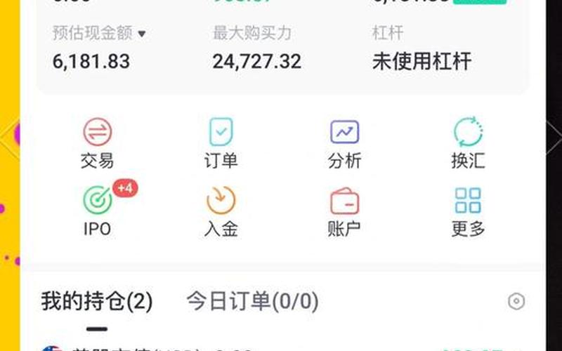 短线配资公司提供的交易账户安全吗?-第1张图片-金银屋 短线配资公司提供的交易账户安全吗?-第1张图片-金银屋