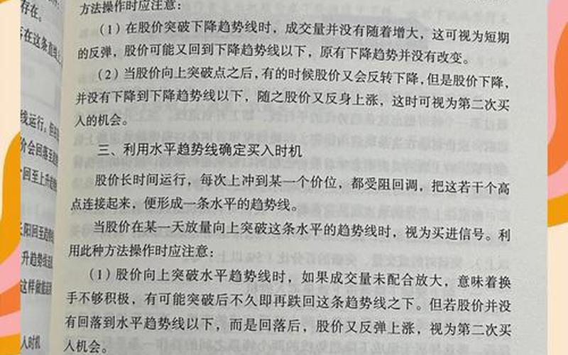 短线炒股配资高手心得-第1张图片-金银屋