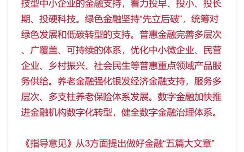 大荆镇上的股票带来了怎样的投资机遇？-第1张图片-金银屋