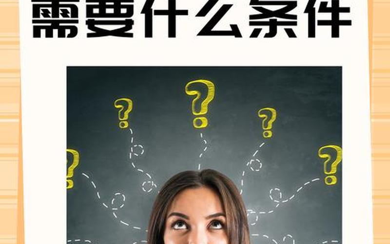 港股开户条件及开户流程-第1张图片-金银屋 港股开户条件及开户流程-第1张图片-金银屋