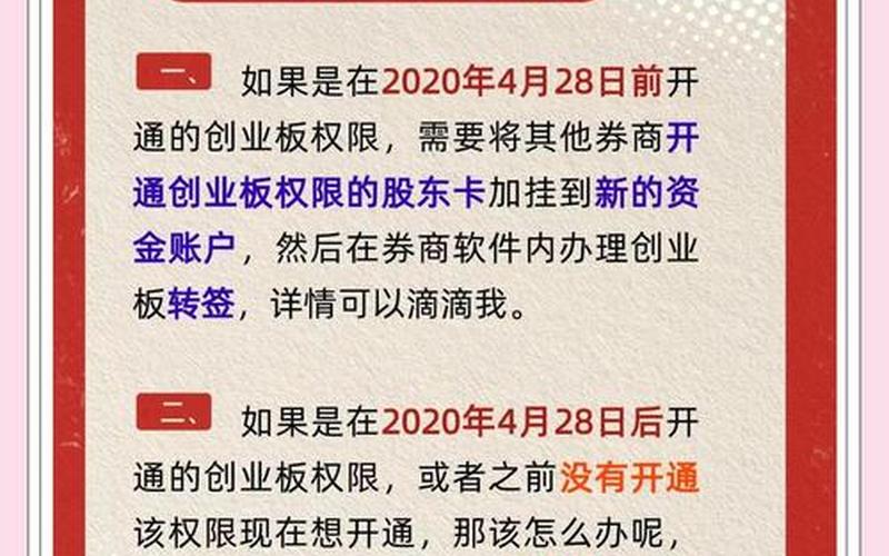创业板股票配资购买条件(新手开户可以买什么股票配资)-第1张图片-金银屋 创业板股票配资购买条件(新手开户可以买什么股票配资)-第1张图片-金银屋