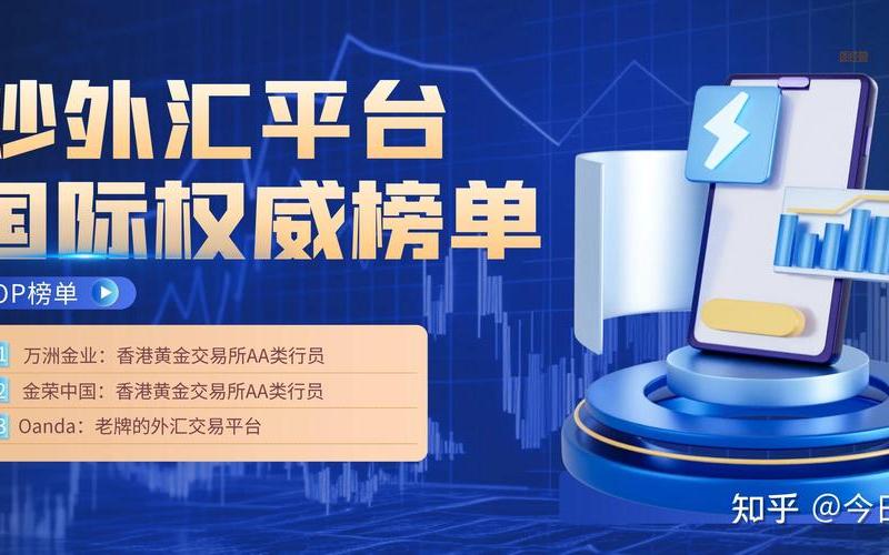 抄外汇正规平台-第1张图片-金银屋
