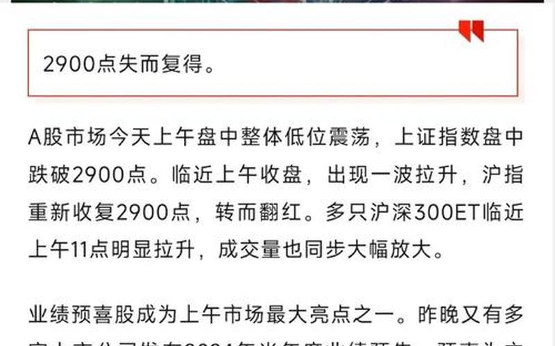 最近走势较好的股票配资(今日A股涨幅前十名):市场背后的故事-第1张图片-金银屋 最近走势较好的股票配资(今日A股涨幅前十名):市场背后的故事-第1张图片-金银屋