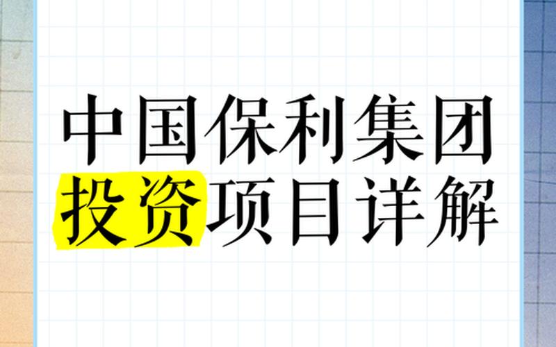 保利集团股票配资-第1张图片-金银屋