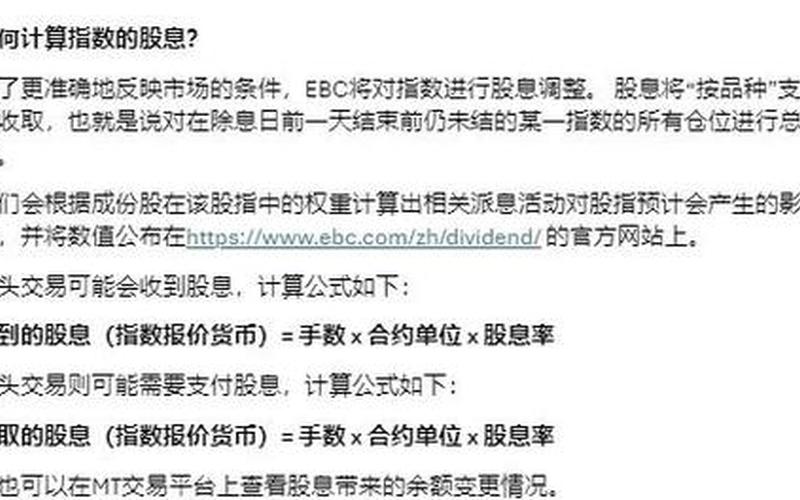 股息与现金的利弊，股息与现金的利弊对比-第1张图片-金银屋