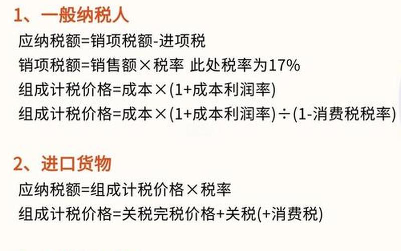 股息红利差异税计算方法，股息红利差异税计算方法公式-第1张图片-金银屋