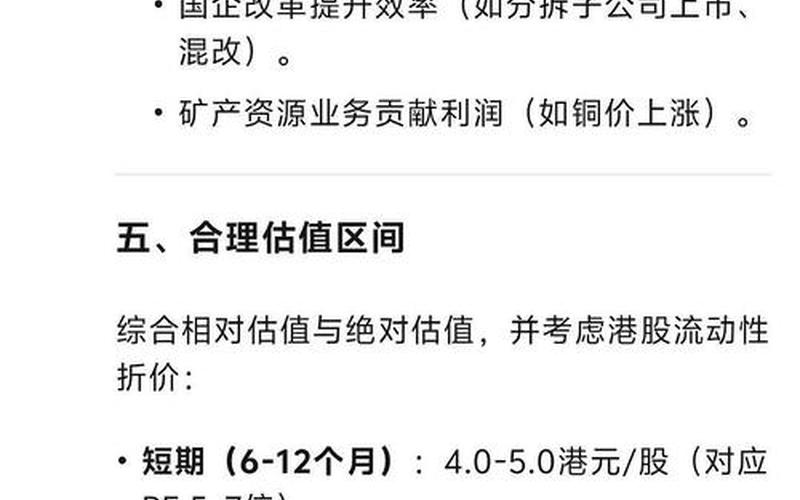 中国中铁股票股息分红，分红派息日期-第1张图片-金银屋
