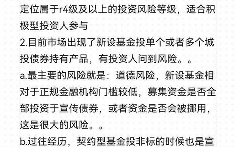 基金和债券的风险-第1张图片-金银屋
