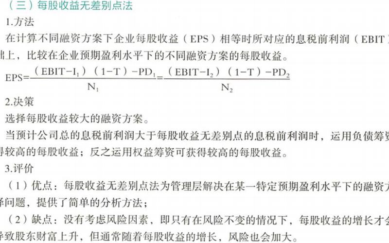 每股收益和每股股息的收益，每股收益和每股股息的收益区别-第1张图片-金银屋