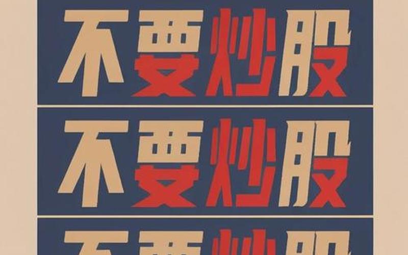 勿忘千万股 注意防范网上股票欺诈-第1张图片-金银屋 勿忘千万股 注意防范网上股票欺诈-第1张图片-金银屋