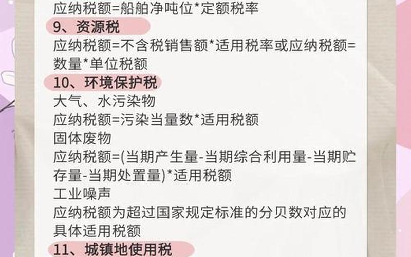 股息个税计算方式，股息个税计算方式是什么-第1张图片-金银屋