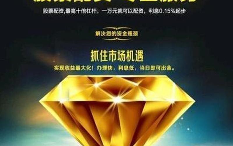 南京配资怎样才能选到专业的配资平台？-第1张图片-金银屋