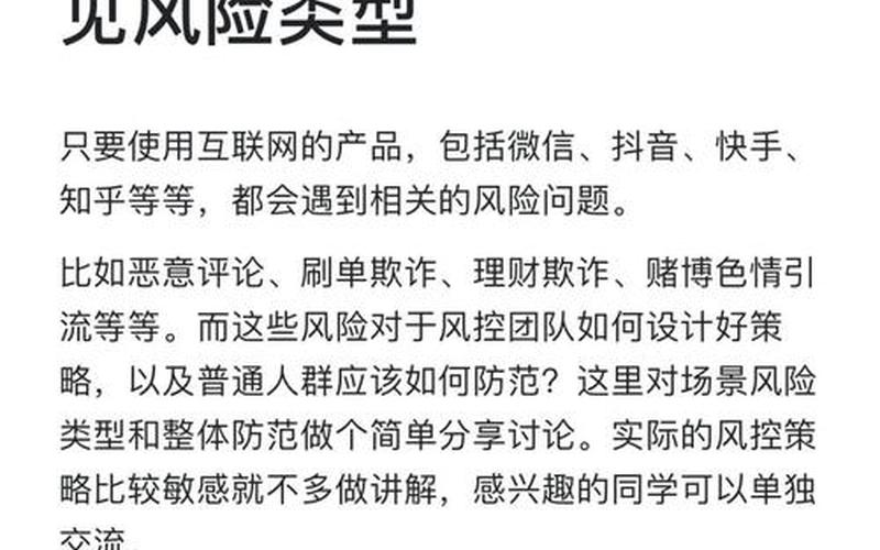 在线配资平台如何把握风控？-第1张图片-金银屋