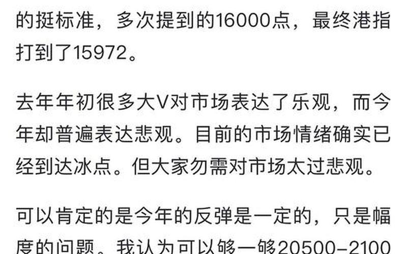 恒生指数操作规则（恒生指数怎么玩）-第1张图片-金银屋