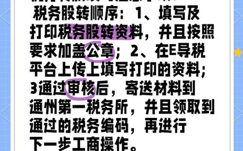 个人收到股息红利税务处理,个人收到股息红利税务处理流程-第1张图片-金银屋 个人收到股息红利税务处理,个人收到股息红利税务处理流程-第1张图片-金银屋
