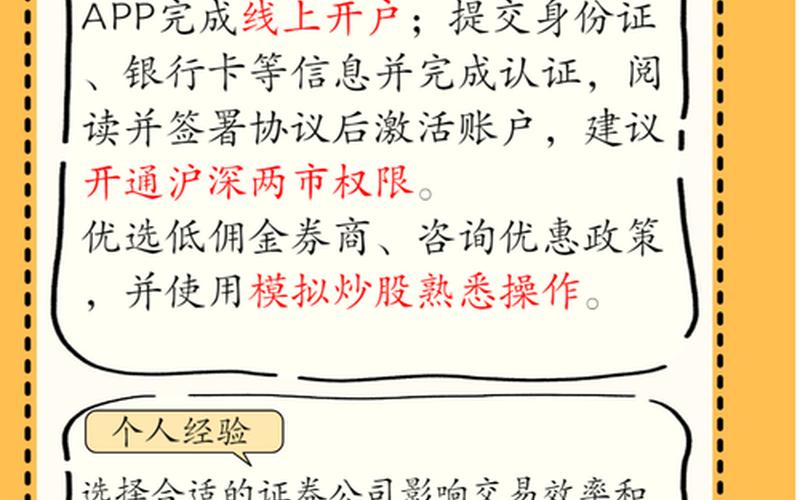 配资炒股优秀配资在两个券商开户-第1张图片-金银屋
