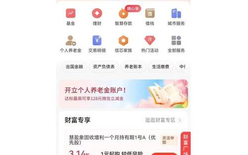 电子式储蓄国债的特点 二十万买国债还是存大额-第1张图片-金银屋