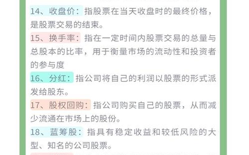 炒股配资术语解释-第1张图片-金银屋 炒股配资术语解释-第1张图片-金银屋