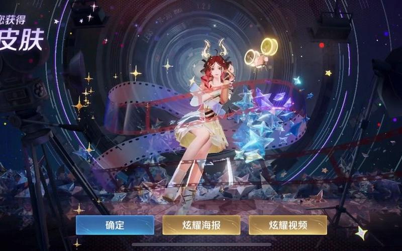 瑶巴宝莉联名皮肤，瑶巴宝莉联名皮肤特效-第1张图片-金银屋