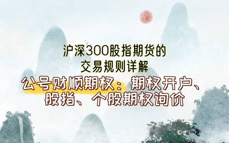 沪股通深股通交易规则简介-第1张图片-金银屋