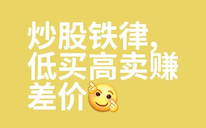 能随买随卖的配资炒股配资-第1张图片-金银屋