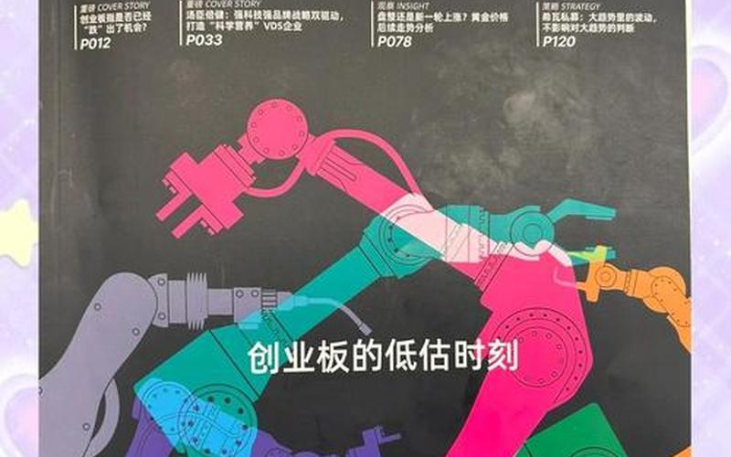 雪球组合适合普通炒股人尝试吗-第1张图片-金银屋
