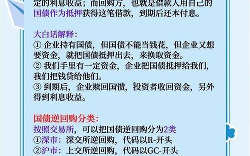 短期国债的发行方式-第1张图片-金银屋 短期国债的发行方式-第1张图片-金银屋