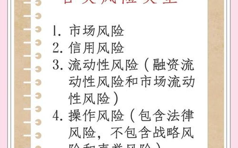 配资平台在线配资的风险考虑-第1张图片-金银屋 配资平台在线配资的风险考虑-第1张图片-金银屋