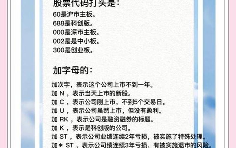解析天狮集团的成功背后，揭露其股票代码的秘密-第1张图片-金银屋