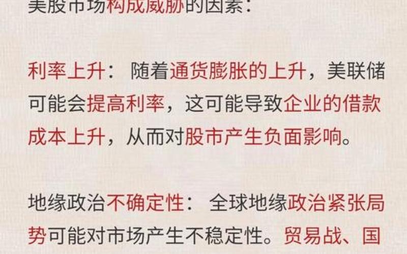 投资美国股市途径-第1张图片-金银屋