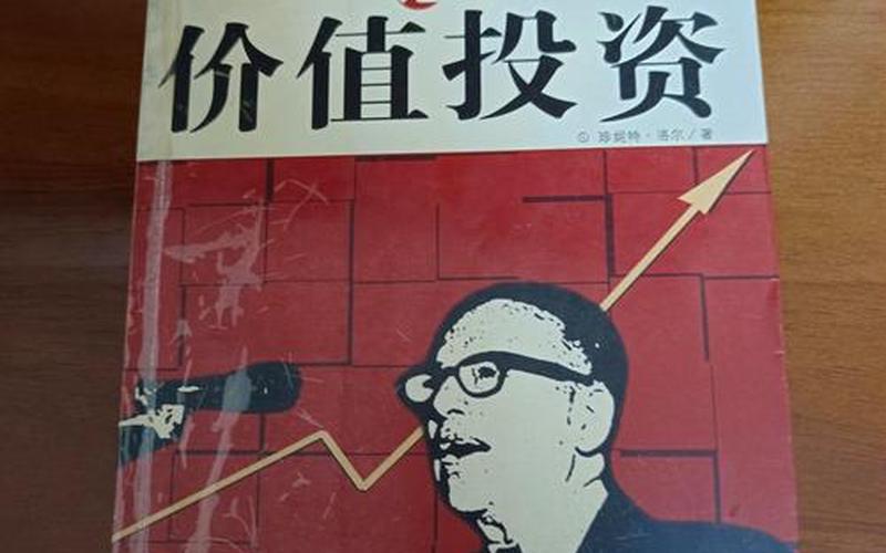 格雷厄姆书中的股息,格雷厄姆对股息态度-第1张图片-金银屋 格雷厄姆书中的股息,格雷厄姆对股息态度-第1张图片-金银屋