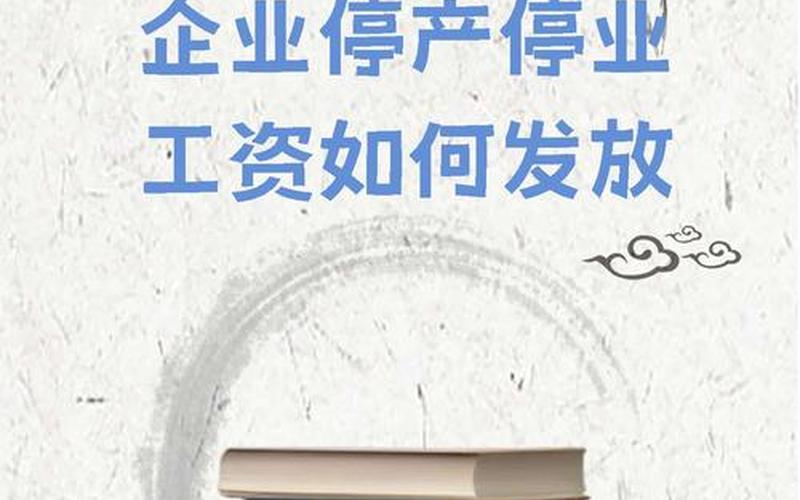 配资公司停业前有哪些征兆？-第1张图片-金银屋