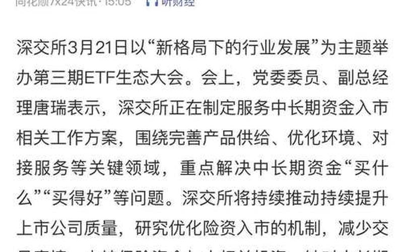 证券配资官网股市行情对公务员影响 股市行情对公务员影响有哪些-第1张图片-金银屋