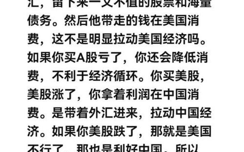 最新救股市政策-第1张图片-金银屋
