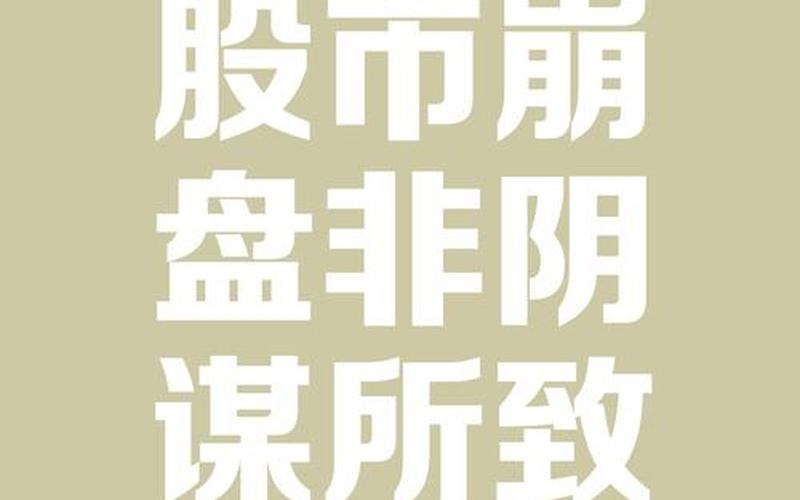 股市取个搞笑名字-第1张图片-金银屋