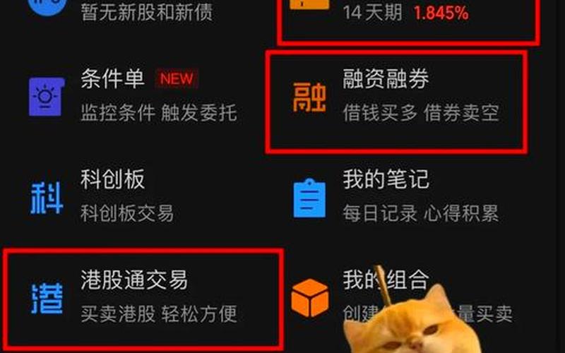 哪个线上炒股配资平台比较安全？-第1张图片-金银屋