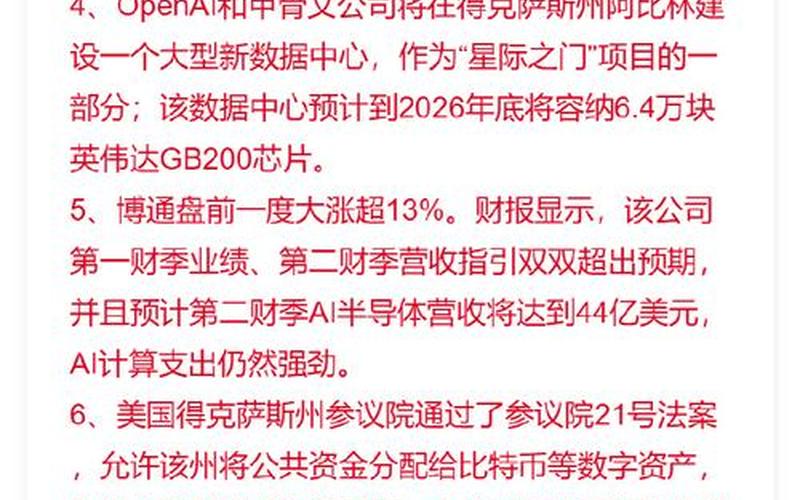美客多股票配资行情-第1张图片-金银屋