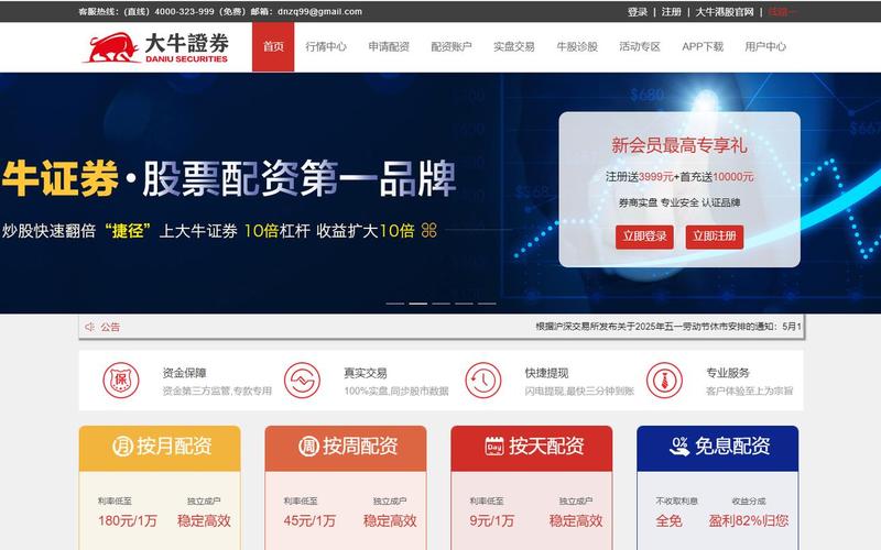 配资平台是不是都是假的(配资平台正规吗)-第1张图片-金银屋