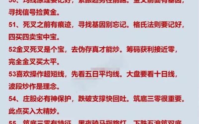 股票配资需要牢记的法则-第1张图片-金银屋