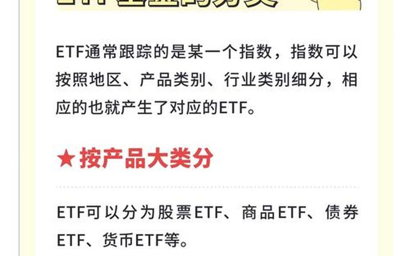 ETF与FOF基金的区别-第1张图片-金银屋