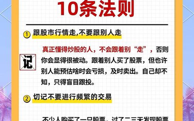 正确的炒股配资方法（炒股配资必备知识和技能）-第1张图片-金银屋
