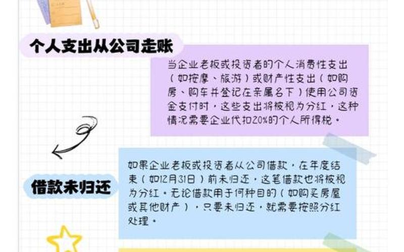 股息和分红率的老板区别，股息和分红率的老板区别大吗-第1张图片-金银屋