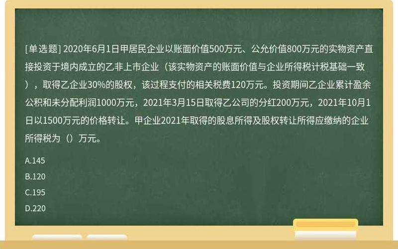 清算价值加累计股息，清算价值加累计股息吗-第1张图片-金银屋